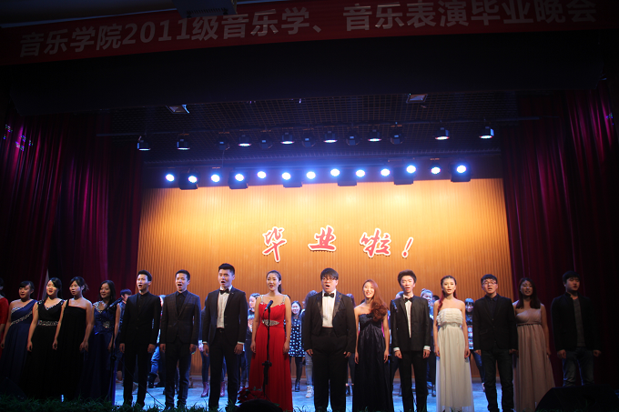 2015届音乐学、音乐表演专业毕业晚会.png