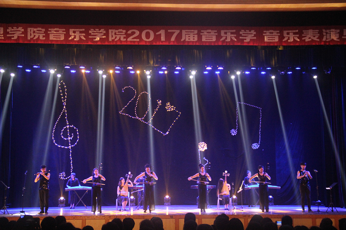 2017届2003网站太阳集团音乐表演 专业毕业晚会.png